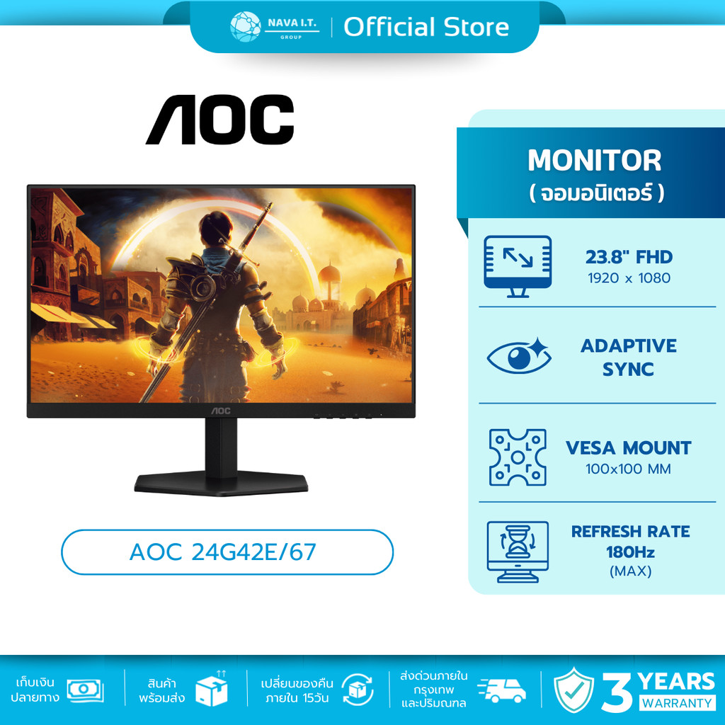 AOC MONITOR (จอมอนิเตอร์) 23.8" AOC 24G42E/67 1920x1080 @180Hz (FHD)