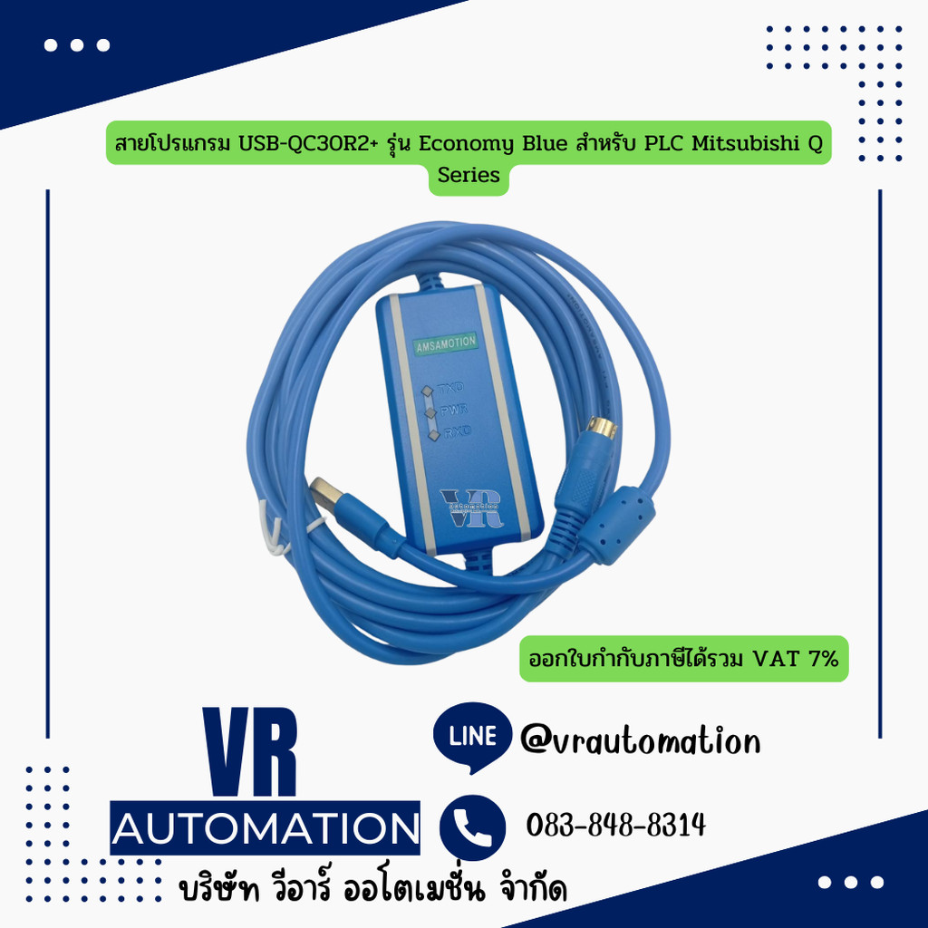 สายโปรแกรม USB-QC30R2+ รุ่น Economy Blue สำหรับ PLC Mitsubishi Q Series