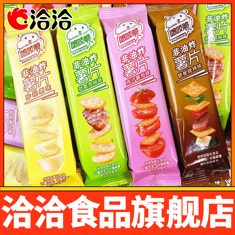 Cha Cha Crisp Sankan Potato Chips Chacha Potato Crisp รวม 24 ชิ้น Non-Fried Influencer ของว่างในสําน