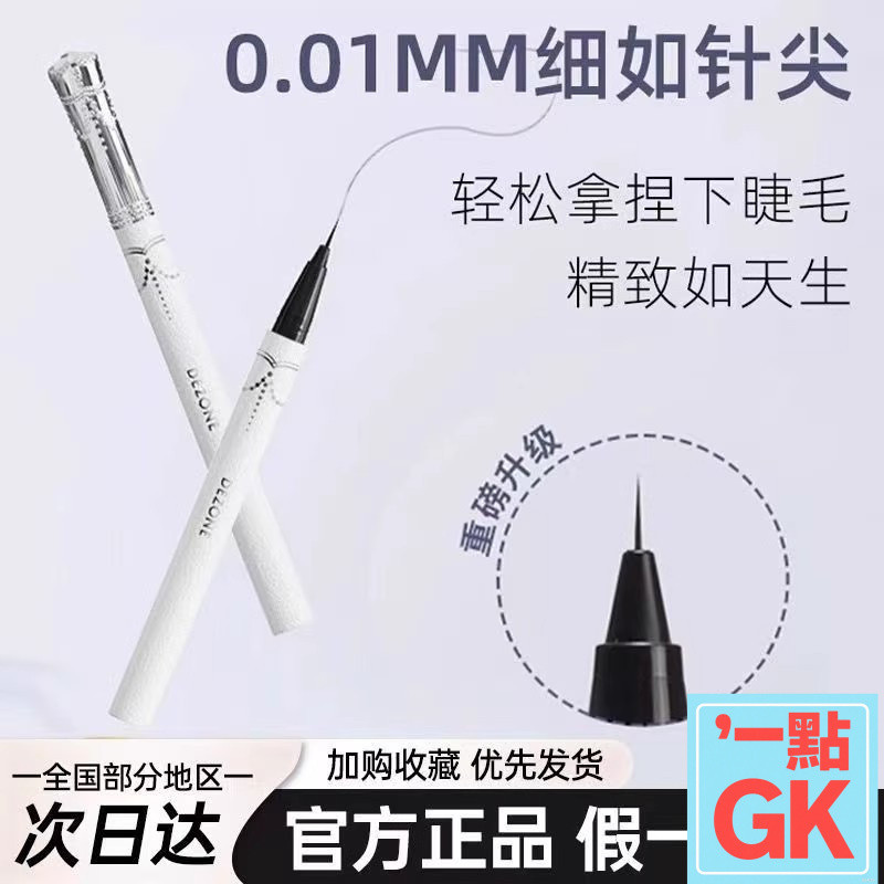 DEZONE/DEZONE Liquid Eyeliner Ultra-Fine Long-Lasting Eyeliner สามเณร Smudge เริ่มต้นกันน้ํา Sweatpr