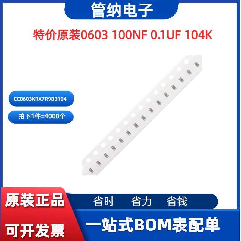 Original 0603 Patch Capacitor 100nF (104) ±10% 50V X7R CC0603KRX7R9BB1044.6