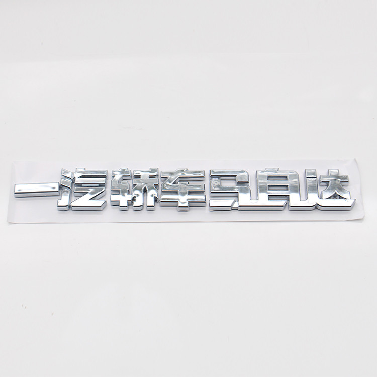 เหมาะสําหรับ Mazda6 Mazda6 Ruiyi ป้ายตาข่ายด้านหน้า First Car Word Label Mazda6 ป้ายด้านหลังป้ายตัวอ