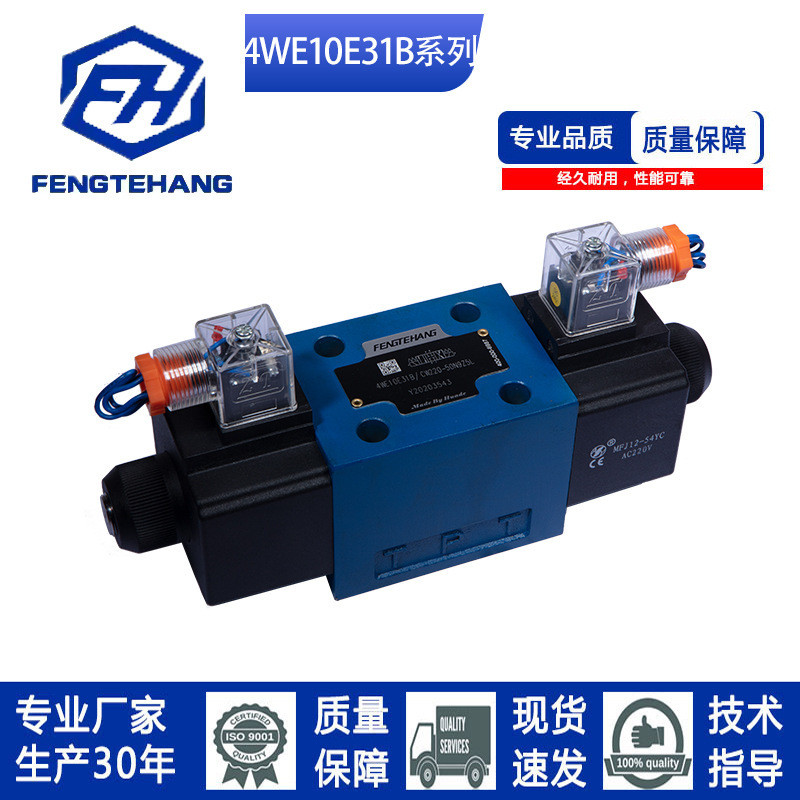ปักกิ่ง Wld Series 4WE10J 10E 10G 10H 31b cg24n9z5l Solenoid วาล์วย้อนกลับ CW220vbhjuuss