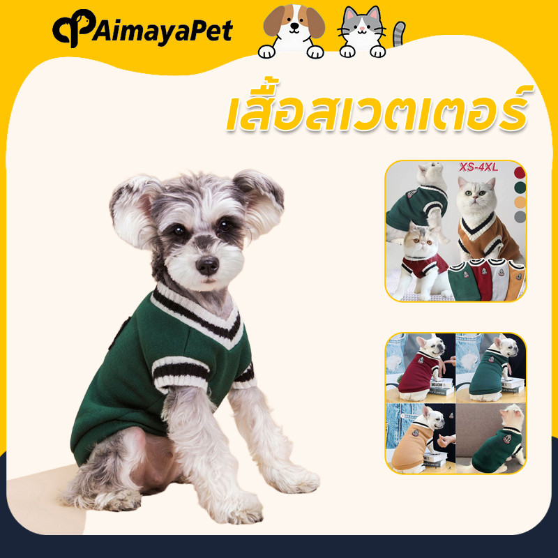 AimayaPet เสื้อสเวตเตอร์ เสื้อสัตว์เลี้ยง ใส่สบาย ให้ความอบอุ่น เหมาะสําหรับแมวแ