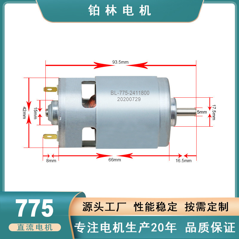 775 มอเตอร์ Dual Outlet Shaft ความเร็วสูงมอเตอร์ 12V24V36V มอเตอร์ 775 มอเตอร์ DC แปรง