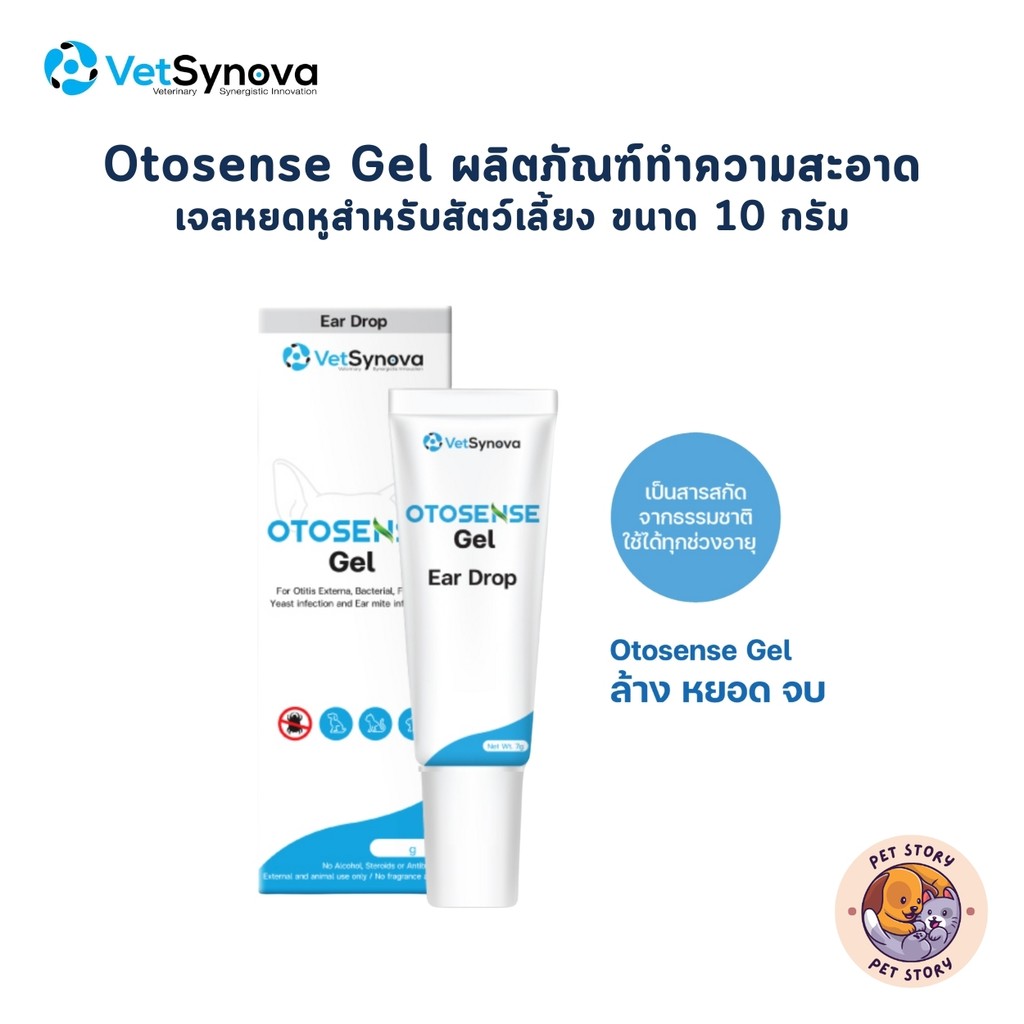 Otosense Gel ผลิตภัณฑ์ทำความสะอาดช่องหู เจลหยดหู สำหรับสัตว์เลี้ยง กำจัดกลิ่น ไรในหู ฆ่าเชื้อ ขนาด 1