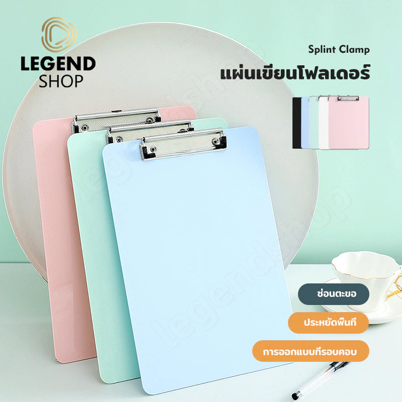 แฟ้มหนีบเอกสาร 2IN1 คลิปบอร์ด A4 กระดานรองเขียน อุปกรณ์สำนักงาน ใช้งานสะดวก แข็งแรงทนทาน