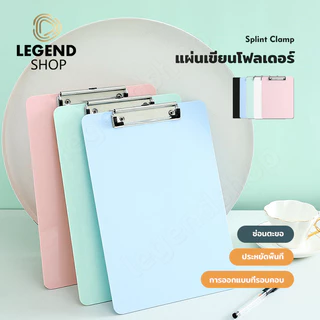 แฟ้มหนีบเอกสาร 2IN1 คลิปบอร์ด A4 กระดานรองเขียน อุปกรณ์สำนักงาน ใช้งานสะดวก แข็งแรงทนทาน
