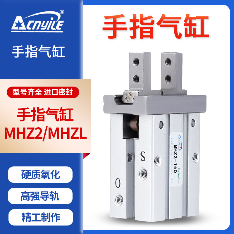 กระบอกนิ้ว Air Claw Parallel Claw Machinery MHZL2 Fixture MHZ2-6D10D16D20D25D
