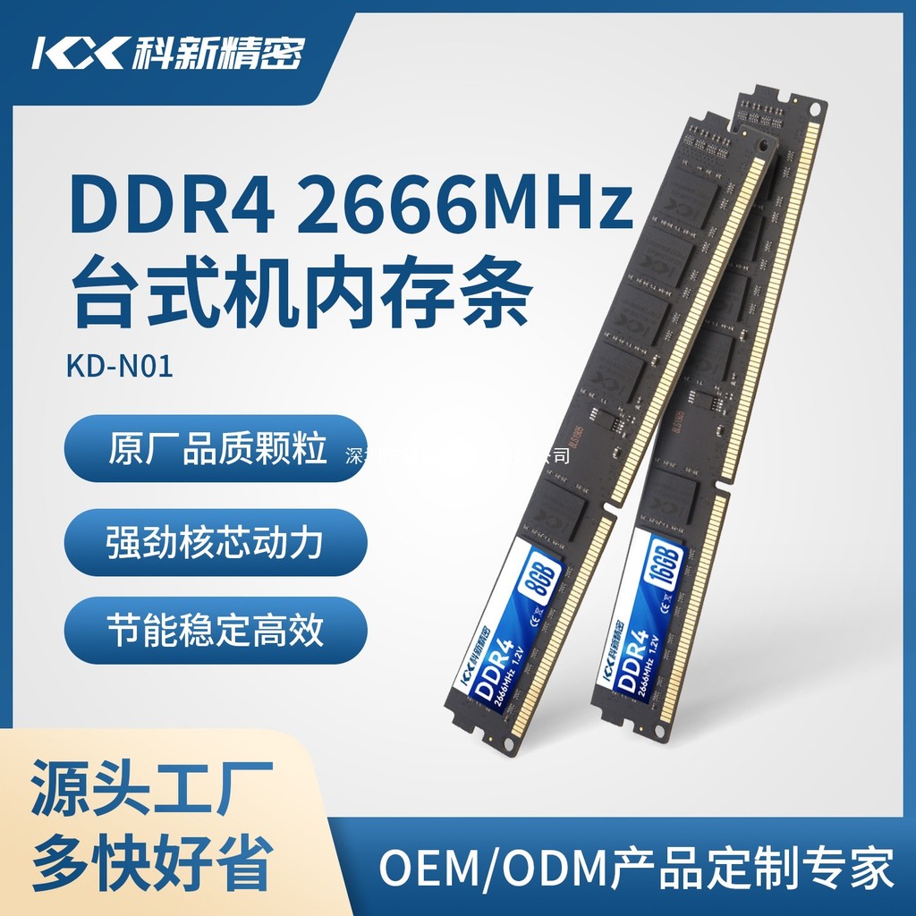 内存条DDR4 32G 2666台式机电脑内存条ddr4-3200台式机兼容单条