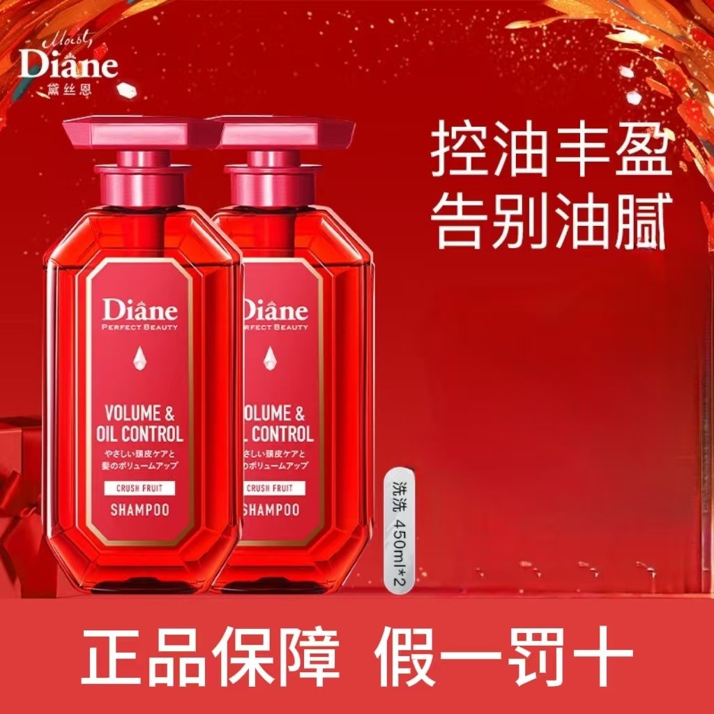 Diane Diane Diane Beauty Shampoo Conditioner Natural Plant Silicone Free Shampoo Anti-Dandruff Fluff