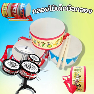 กลองไม้เด็กมือกลอง กลองไม้เด็กพกพา เครื่องดนตรี ไม้ปลอดภัย ฝ…