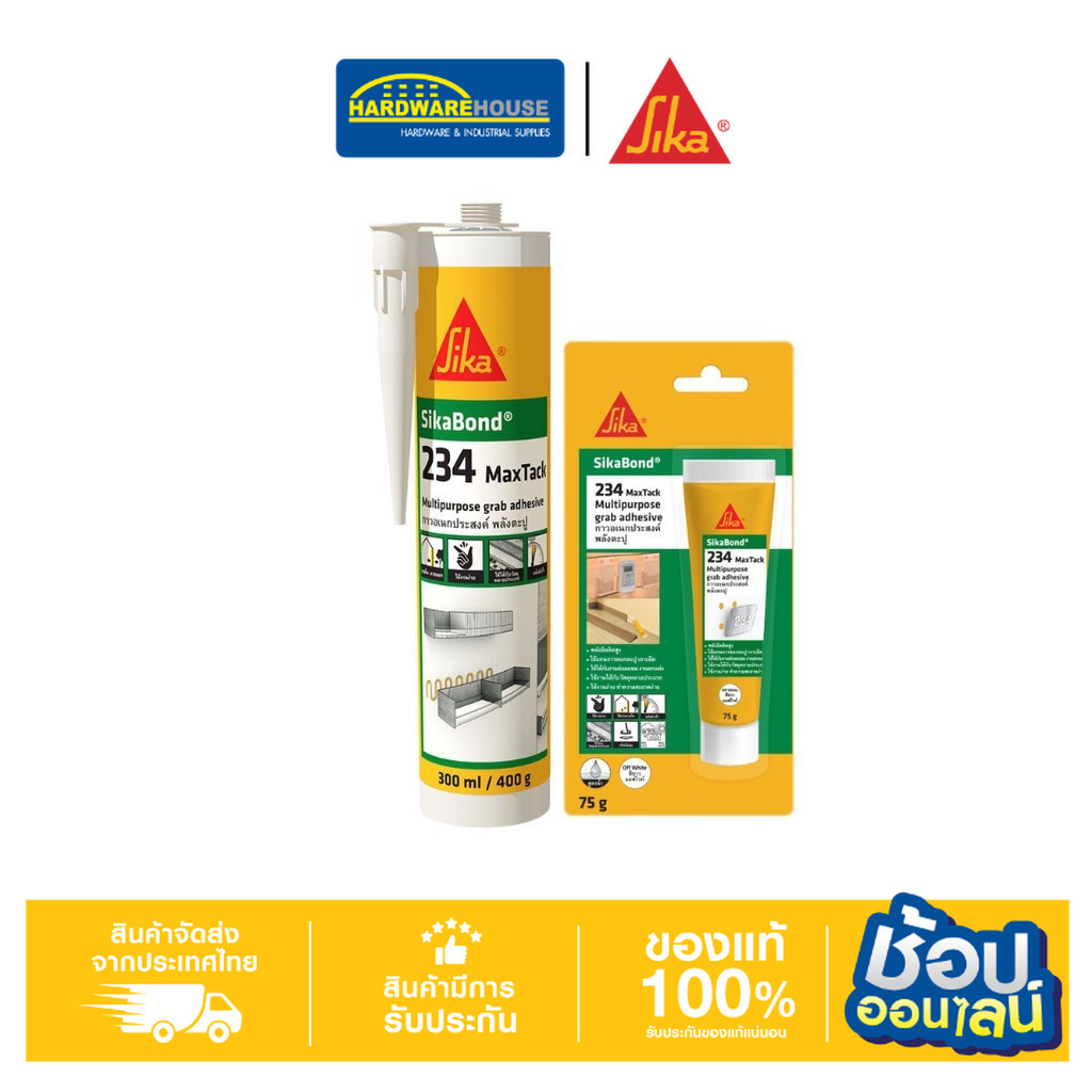 SIKA BOND-234 MAXTACK กาวตะปูสูตรน้ำพลังยึดติดสูง ยึดเกาะได้ดีกับวัสดุก่อสร้างหลายประเภท 75G 300ML