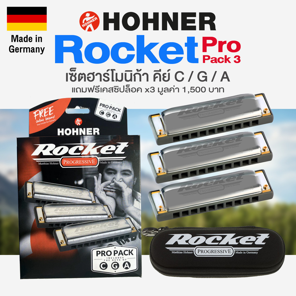 ⭐Made in Germany⭐ Hohner® Rocket Pro Pack 3 Harmonica Key C / G / A + แถมฟรีซิปเคส