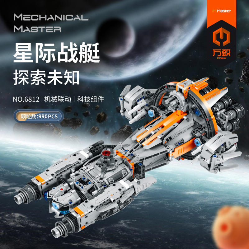 Wanzhi บล็อกตัวต่อเด็กการศึกษา Star Warship ประกอบรุ่นยานอวกาศของเล่นเด็กเข้ากันได้ Lego ของขวัญ 4.6