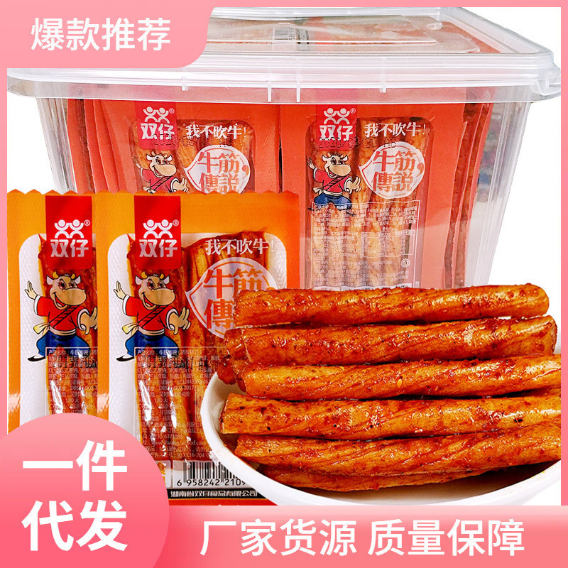 Shuangzai Beef Tendon แถบเผ็ดในตํานาน Dr. Beef Tendon Spice Classic Snacks ของว่างในวัยเด็กหลังจาก 9
