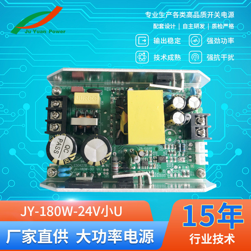 180W แหล่งจ่ายไฟสลับรูปตัว U ขนาดเล็ก 24V 7.5A แหล่งจ่ายไฟเวทีแหล่งจ่ายไฟ led แหล่งจ่ายไฟไดร์เวอร์