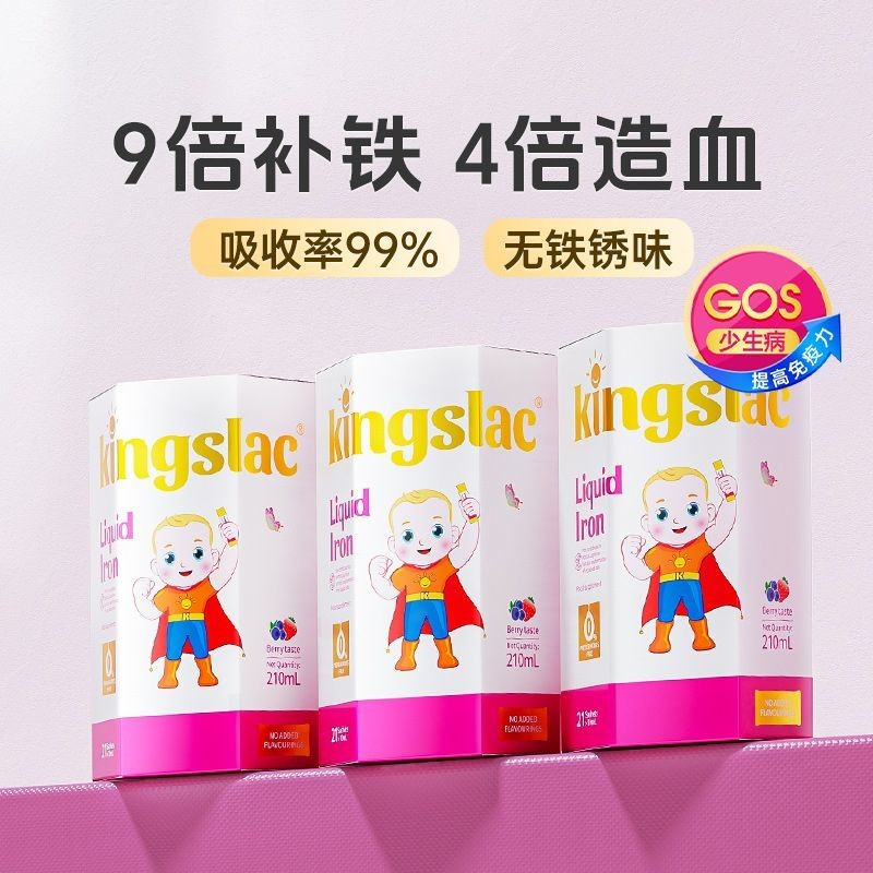 [ซื้อ 32] kslac Visible Vitality Iron Baby Iron Repair Infant Anemia Children Iron Repair 6-11