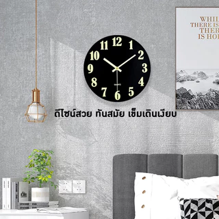 นาฬิกาแขวนผนังเรืองแสง ทรงกลม12 นิ้ว เดินเรียบไม่มีเสียง เดินลาน ตัวเรือนทำจากพลาสติกคุณภาพดี