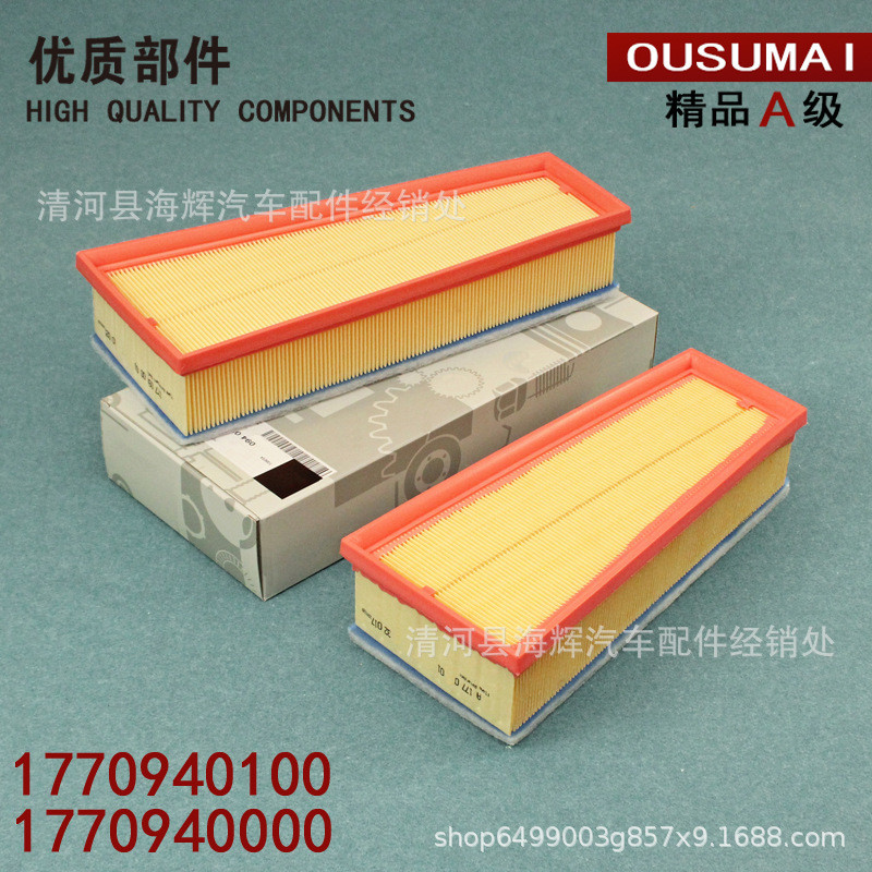 เหมาะสําหรับ Mercedes-Benz E63 GT63 S63 G500AMG Air Grid กรองอากาศ1770940000