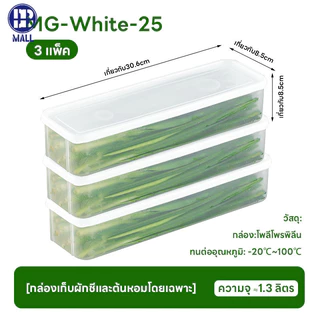 พร้อมส่ง กล่องเก็บผักผลไม้ กล่องมหัศจรรย์ ยืดอายุผักผลไม้ให้สดใหม่ เก็บได้นานขึ้น จัดตู้เย็นเป็นระเบียบ กล่องเก็บอาหาร