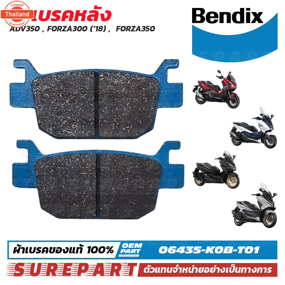 ผ้าเรค หลัง ADV350 , FORZA300 '18 ,  FORZA350 ยี่ห้อ BENDIX รหัส MD42 เอร์แท้ 06435-K0B-T01 genuine 