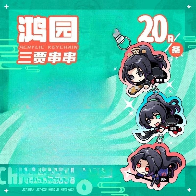 Limbus บริษัท KeyChain ผู้หญิง String Key Chain สําหรับชาย Hong Lu Key แหวน Jia Qiu อะคริลิคพวงกุญแจ