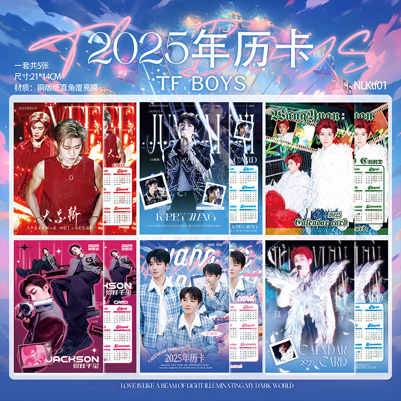 การ์ดปฏิทิน TFboys2025 Yi Yang Qianxi Wang Junkai Wang Yuan รองรับความร่วมงานแพ็คเกจของขวัญเดียวกัน 