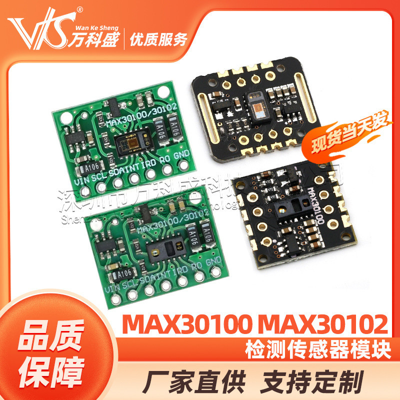 MAX30100 MAX30102 โมดูลเซนเซอร์ตรวจจับที่รองรับ STM32