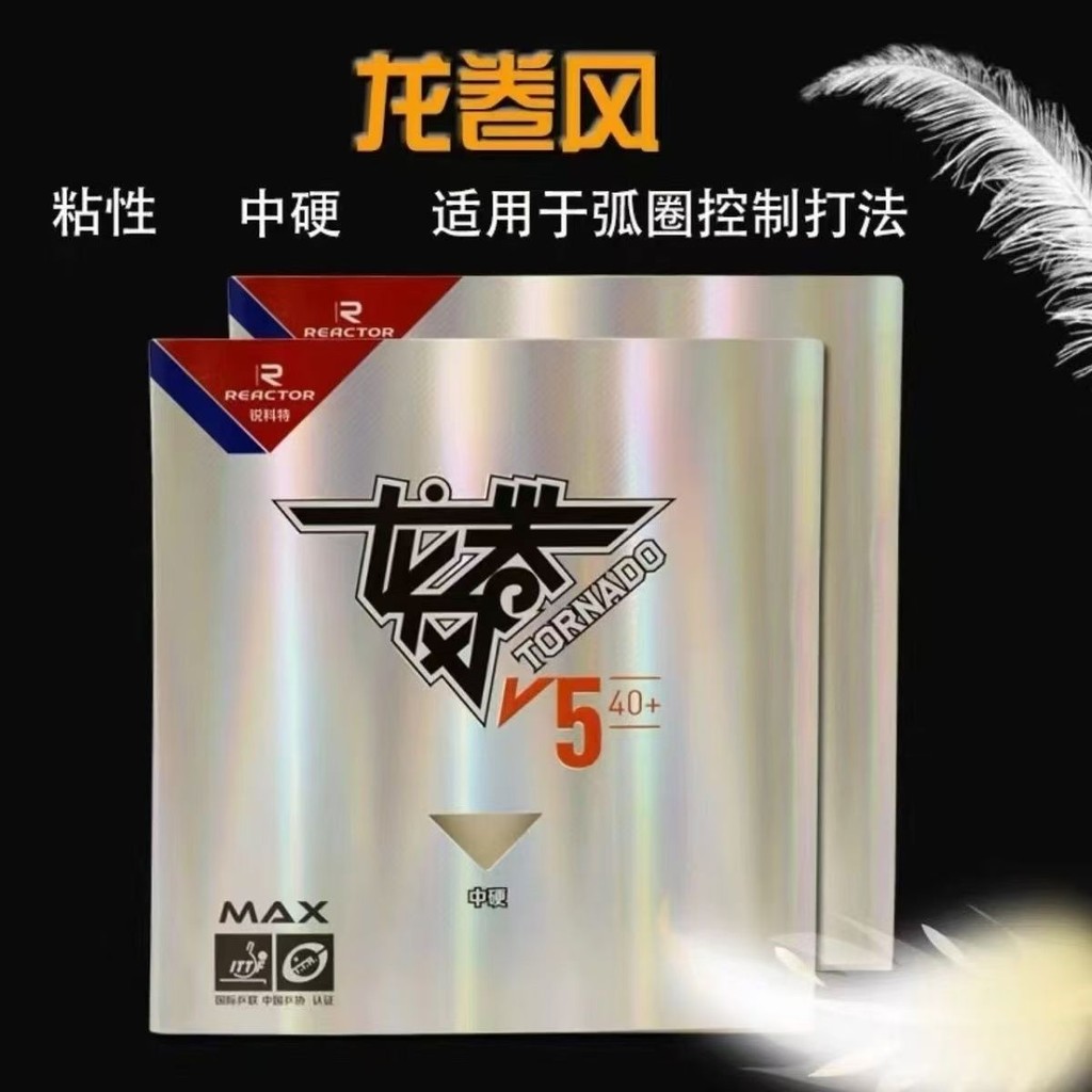 แท็บเล็ตฝึกลูกบังหัว Recote Tornado V5 ขนาด 25 x 3 x 20 cm ยางเหนียว ใช้งานง่าย เหมาะสำหรับการฝึกฝนเ