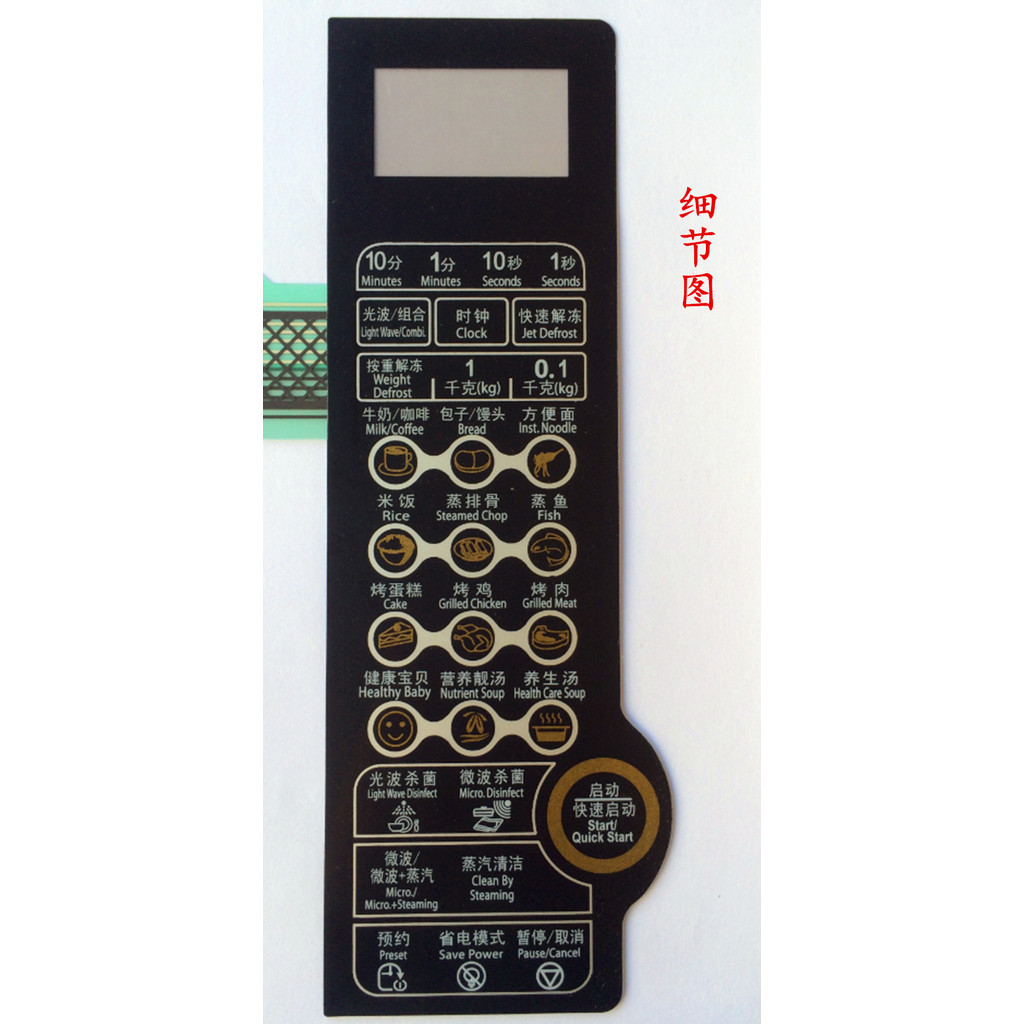 Grans G80F23CN2L-A9 (S0) G80F23CN1L-SD (S0) ปุ่มสวิตช์แผงไมโครเวฟ