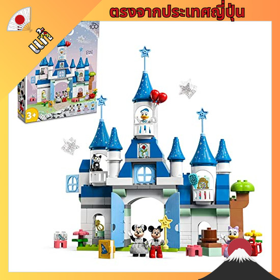 【ตรงจากญี่ปุ่น】 LEGO DUPLO 3in1 Magic Castle toy toy toy gift birthday block educational Christmas b