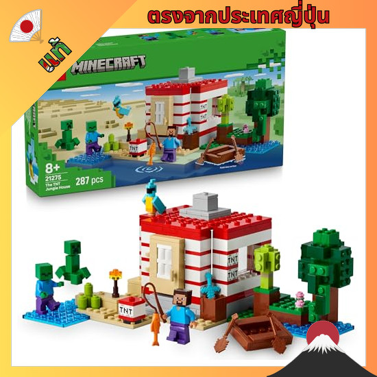 【ตรงจากญี่ปุ่น】 LEGO Minecraft TNT Jungle House toy toy toy toy birthday gift block girls boys kids 