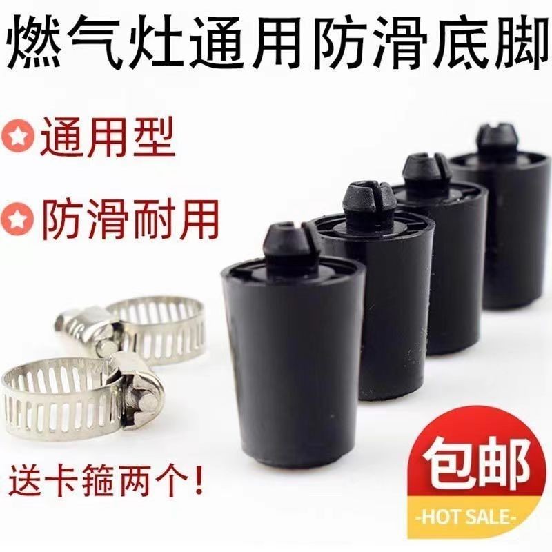 美di气气质背式脚垫底角垫支脚增高桌垫脚胶สนับสนุนลมรอบรอบอุจจาระ防滑垫高Midi เตาแก๊สอุปกรณ์เสริมเตาเท้าเสื่อด้านล่างมุม bixu