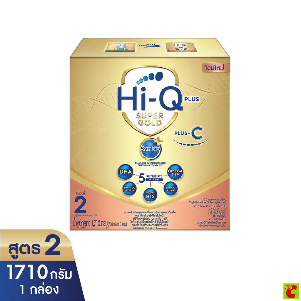 ไฮคิว ซูเปอร์โกลด์ พลัส ซี-ซินไบโอ โพรเทก คิว ช่วงวัยที่ 2 ขนาด 1710 ก.
