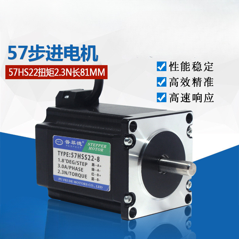 57 Stepper Motor 2.3N ไดรฟ์ Stepper Motor 57HS22 สองขั้วสี่สาย 3A เครื่องแกะสลักเครื่องเจาะความยาว 8