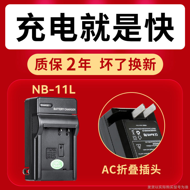Fengbiao NB11L Charger เหมาะสําหรับ Canon a4000 IXUS125hs 180 2500 a2300 285 275HS IXUS 145 155 150 
