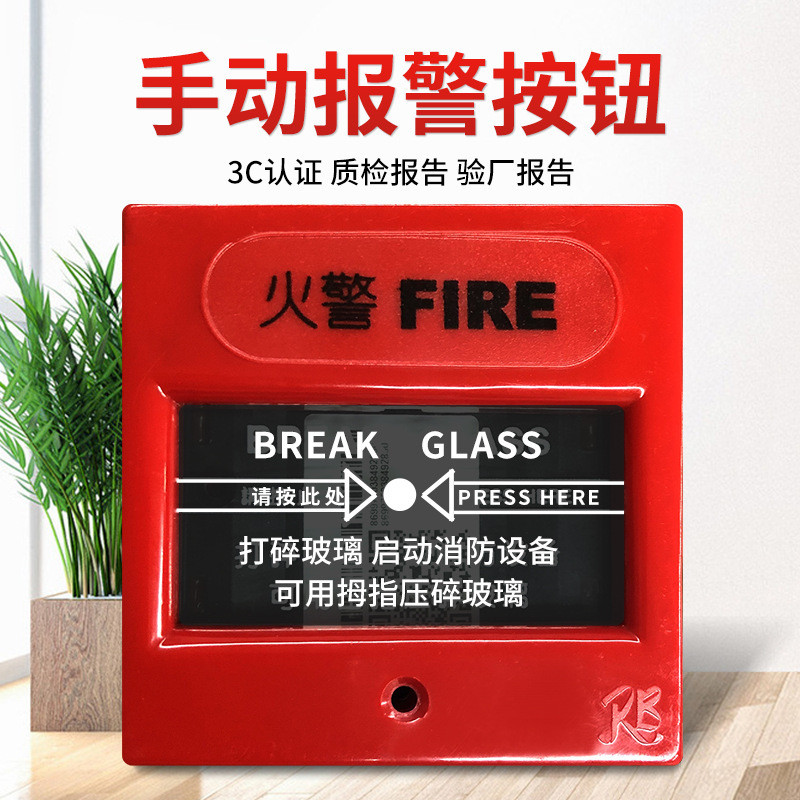 Nb nb-iot Fire Manual Alarm nb Alarm nbiot Hand Press Alarm nb-iot Hand Alarm