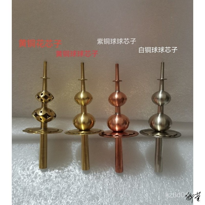 Suona Core แบบดั้งเดิม Gangsi Suona Tianxin ทองเหลืองดอกไม้ Core อุปกรณ์เสริมพื้นบ้านขนาดใหญ่ Non-fi