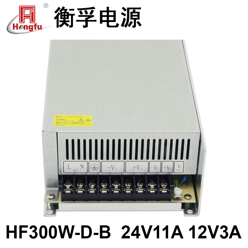 He Hengfu แหล่งจ่ายไฟ HF300W-DB DC DC24V11A12V3A แหล่งจ่ายไฟสลับเอาต์พุตคู่ขายตรงอย่างเป็นทางการ