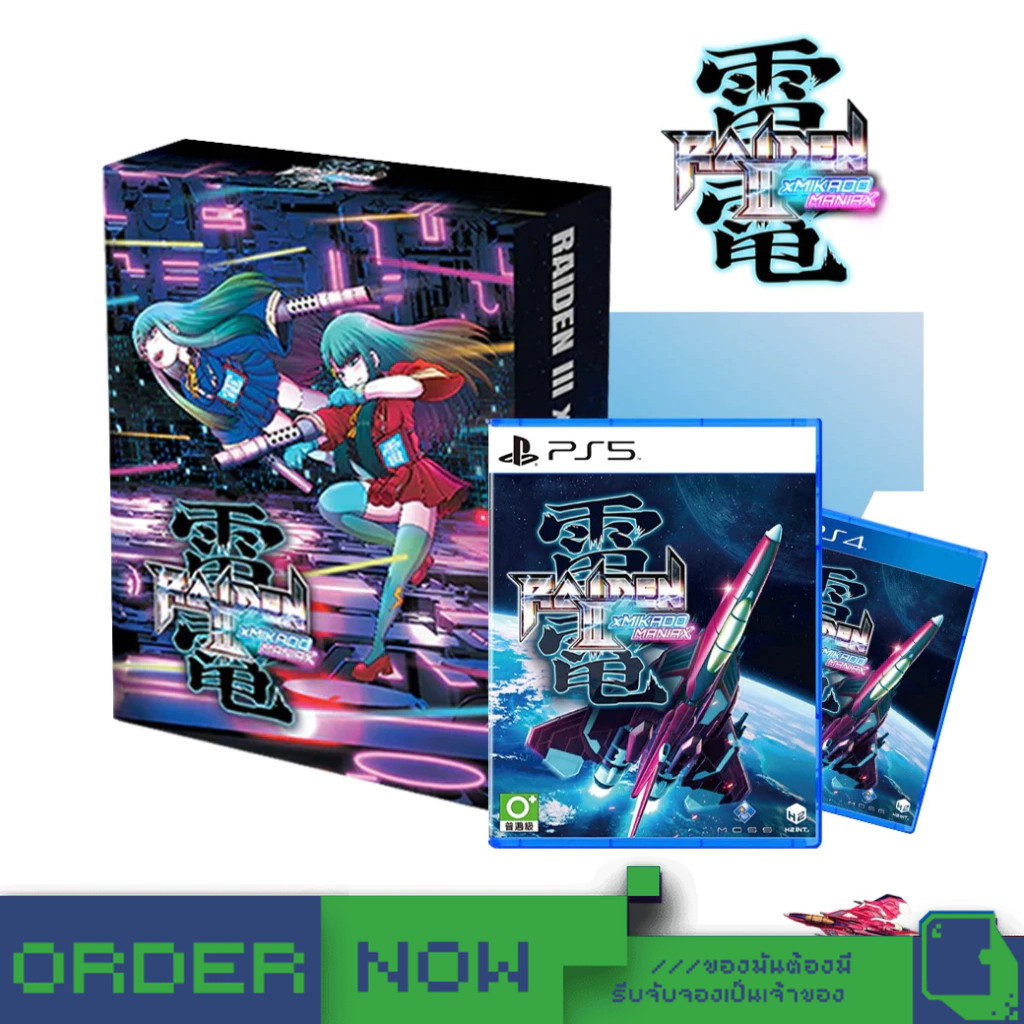 PlayStation™ Ps4 / Ps5 Raiden III x MIKADO MANIAX  [bY ClaSsIC GaME]