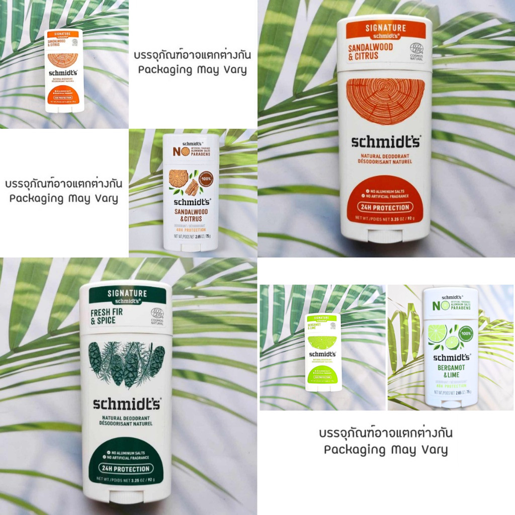 (Schmidt's®)  Natural Deodorant Stick ผลิตภัณฑ์ระงับกลิ่นกาย โรลออนสติ๊ก