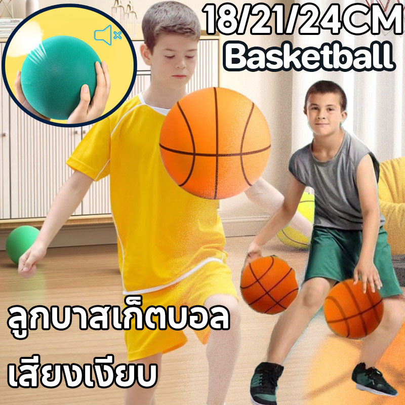 ลูกบาสเก็ตบอล เสียงเงียบ น้ําหนักเบา ทนทาน เป็นมิตรกับสิ่งแวดล้อม สําหรับฝึกบาสเก็ตบอล ลูกบอลเด็ก