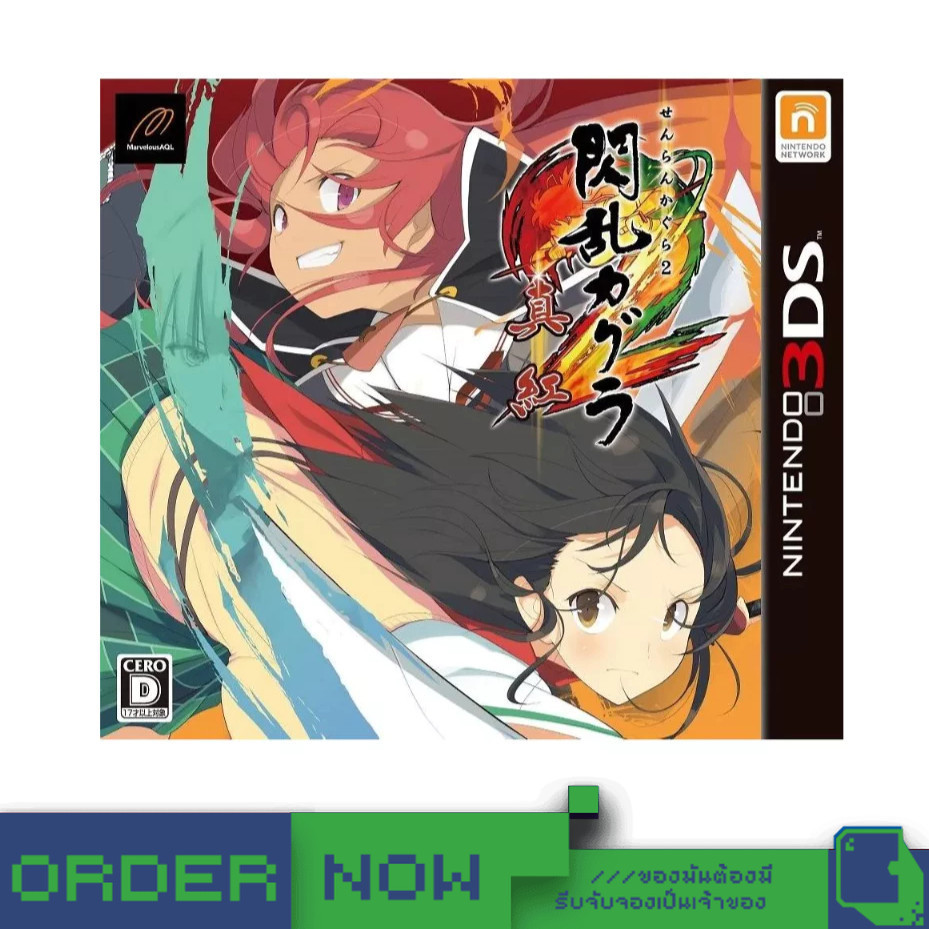 Nintendo 3DS™ Senran Kagura 2 Shinku  [bY ClaSsIC GaME]