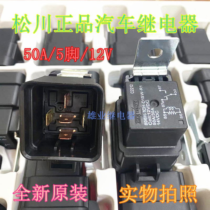 896H-1CH-D1SW-R1 12VDC 5 Pin Jeep การใช้ปั๊มรีเลย์ G8JN-1C6T-FR-DC12