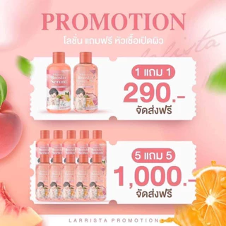 [ของแท้ โค้ดเยอะ ไลฟ์ลด50%] 1แถม1 บูสเตอร์ปรางทิพย์ โลชั่นบูสผิวขาว หัวเชื้อเปิดผิวใส ผิวใสเร่งด่วน