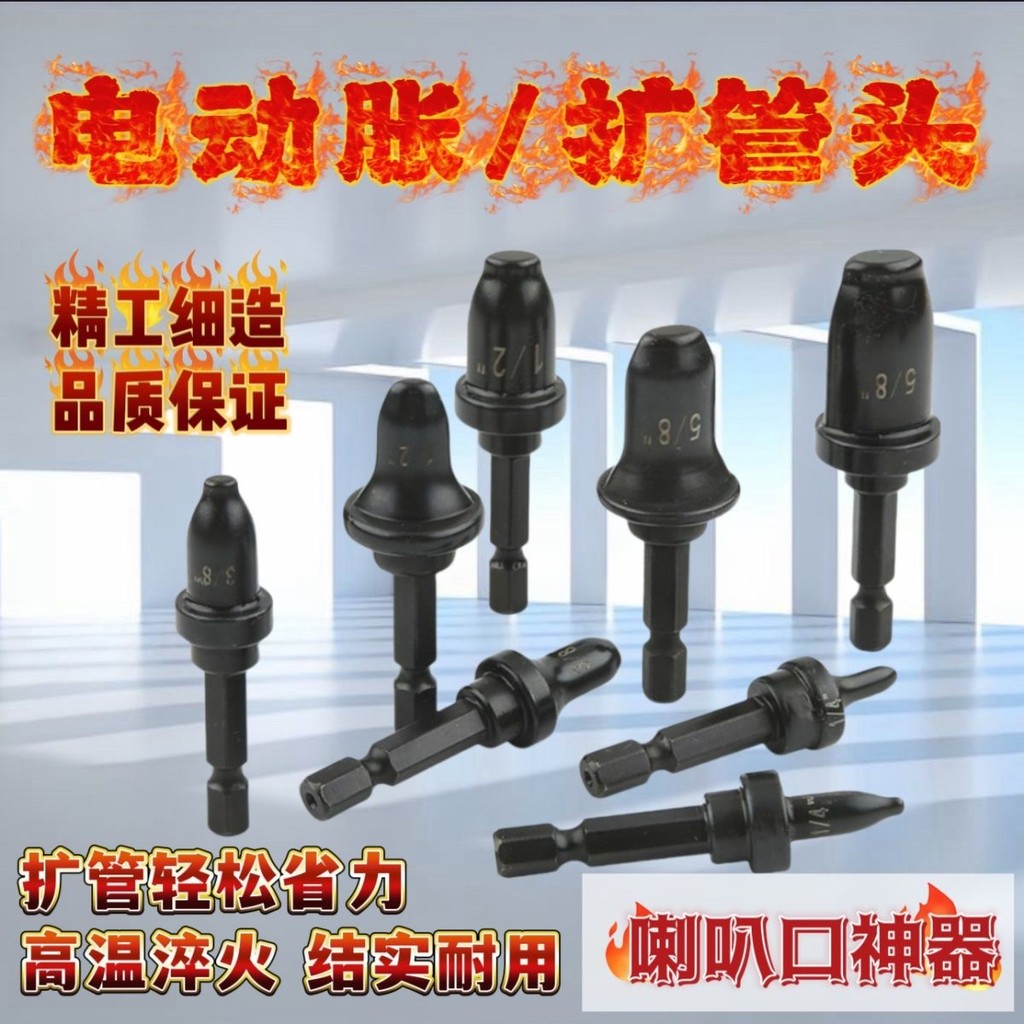 เครื่องปรับอากาศท่อทองแดง Reamer Reamer Reamer ซ่อมไฟฟ้า Reamer ท่อหัวเครื่องทําความเย็น Reamer เครื