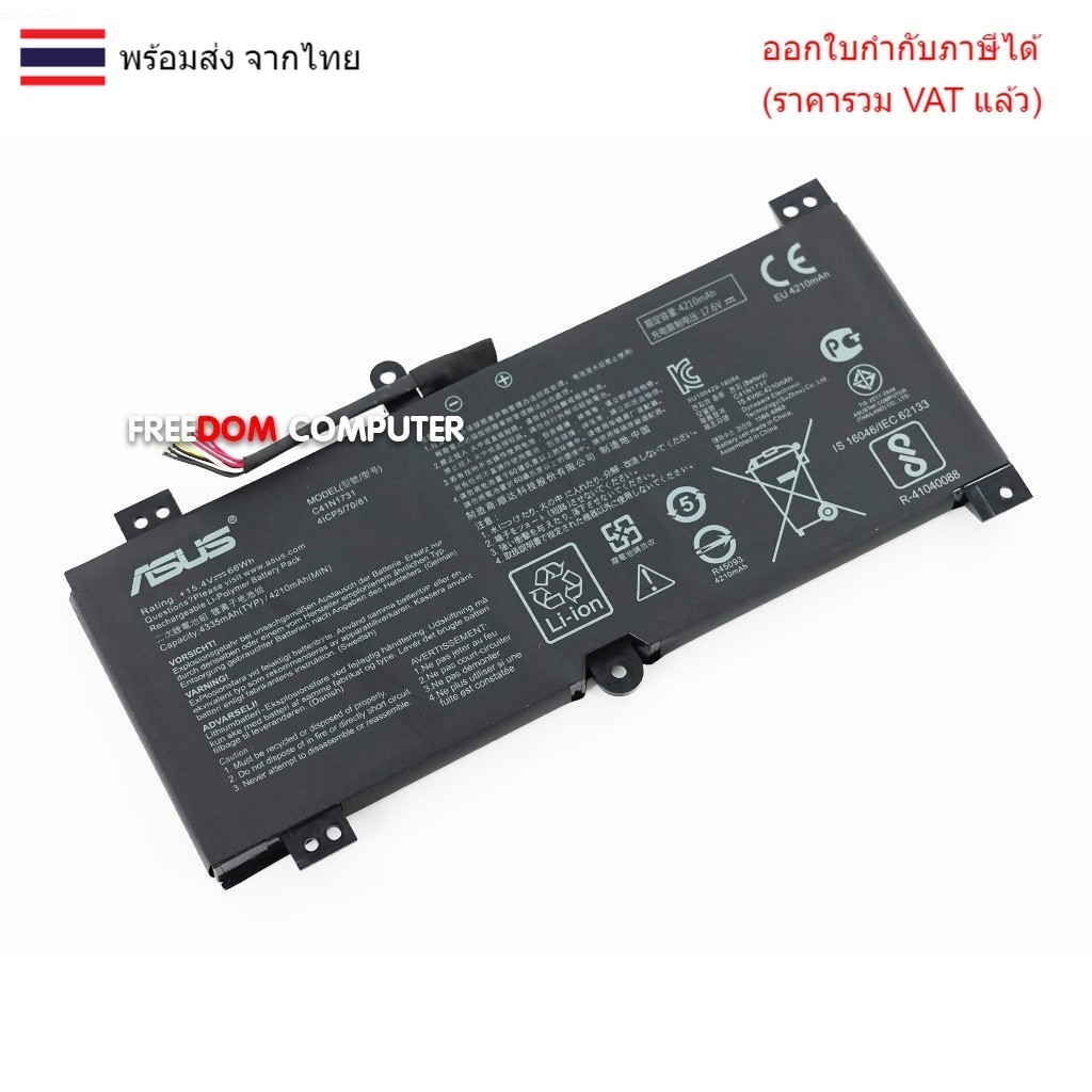 BATTERY-NOTEBOOK แบตเตอรี่โน๊ตบุ๊ค (แท้) C41N1731 ASUS ROG Strix G515GV, G515GW, GL504GM, GL504GS, G