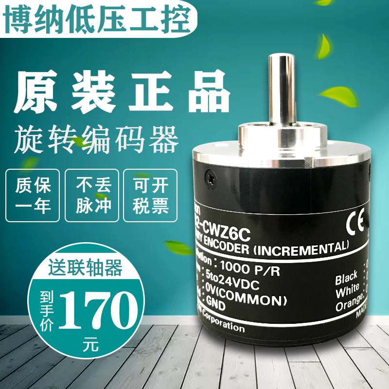 E6B2-CWZ6C Photoelectric Encoder 3000P/R 3600P 5000 3E 5G 5B 1X