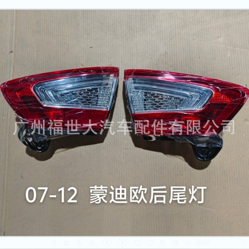 适用于2007-2012款福特蒙迪欧致胜后尾灯后刹车灯BS71-13A603-AC